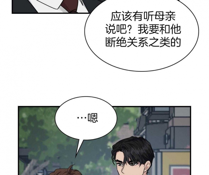 多重关系的定义漫画,第137话1图