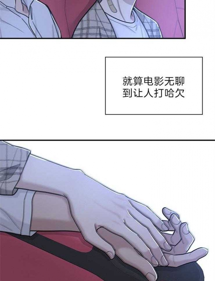 多重关系免费阅读漫画,第81话2图