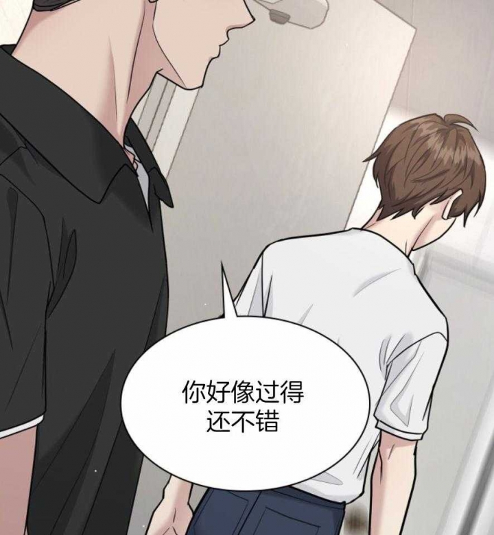 多重关系归并怎么操作漫画,第132话1图