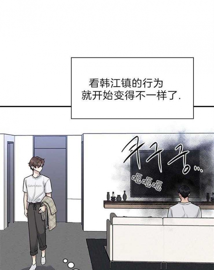 多重关系可以进行咨询吗漫画,第80话1图