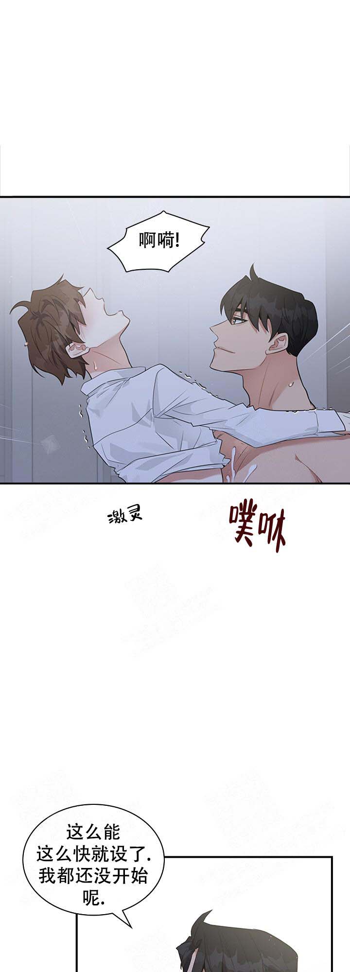 多重关系归并怎么操作漫画,第5话2图