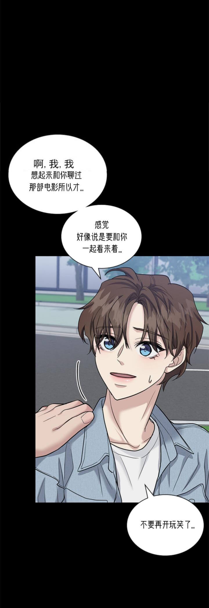 心理咨询的多重关系漫画,第103话1图