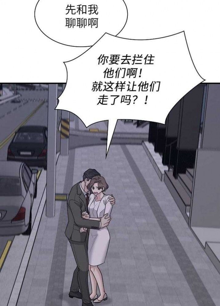 多重关系或双重关系会漫画,第128话1图