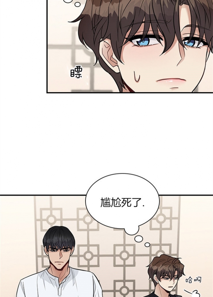 多重关系免费阅读漫画,第40话1图