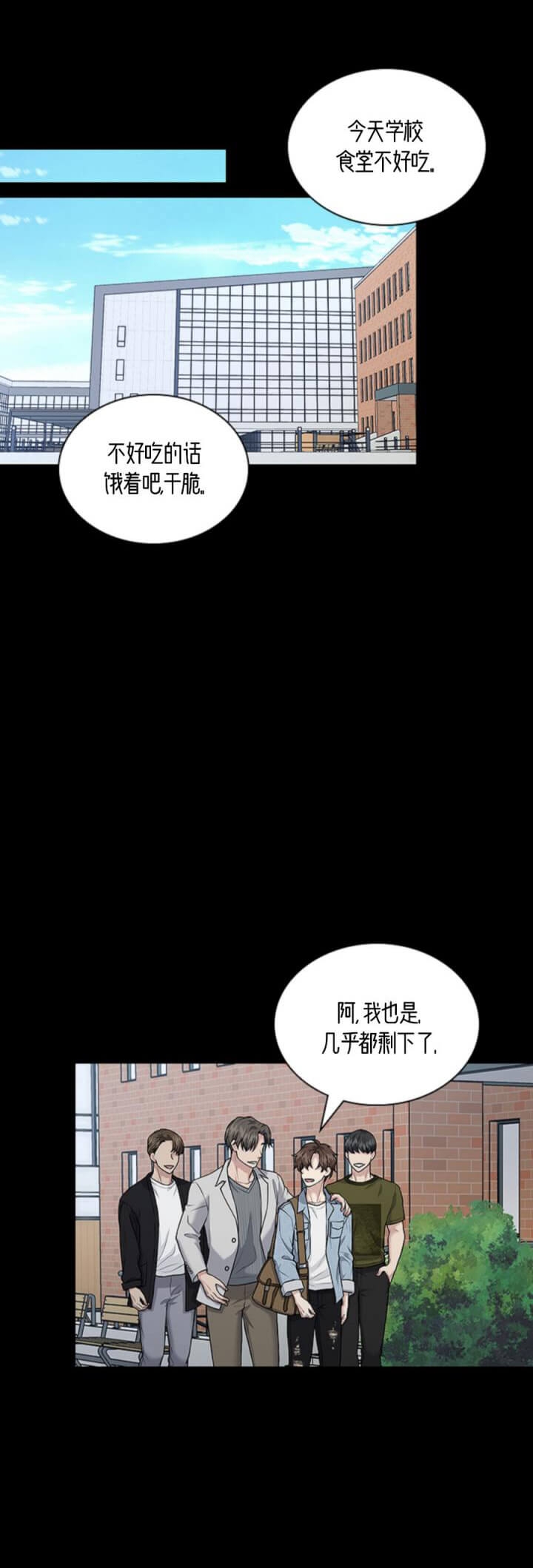 为什么咨询师和来访者不能有多重关系漫画,第102话1图