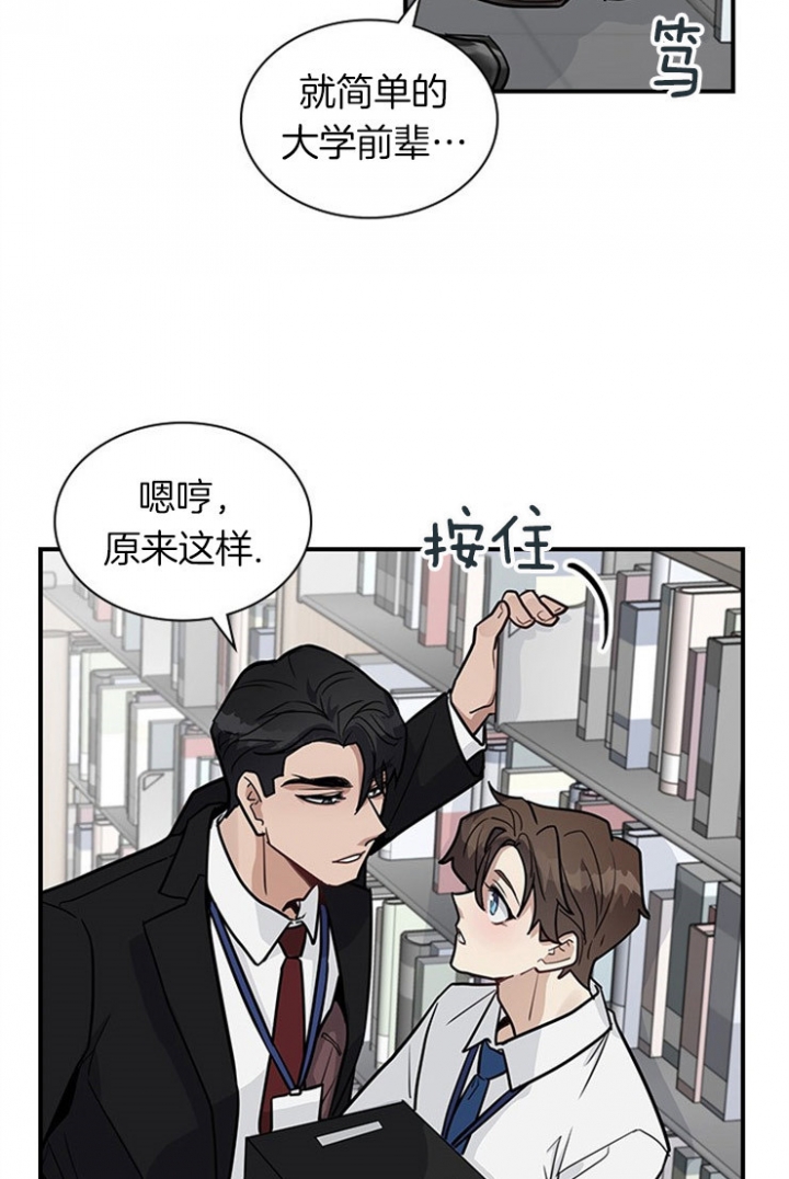 多重关系归并是什么意思漫画,第29话1图