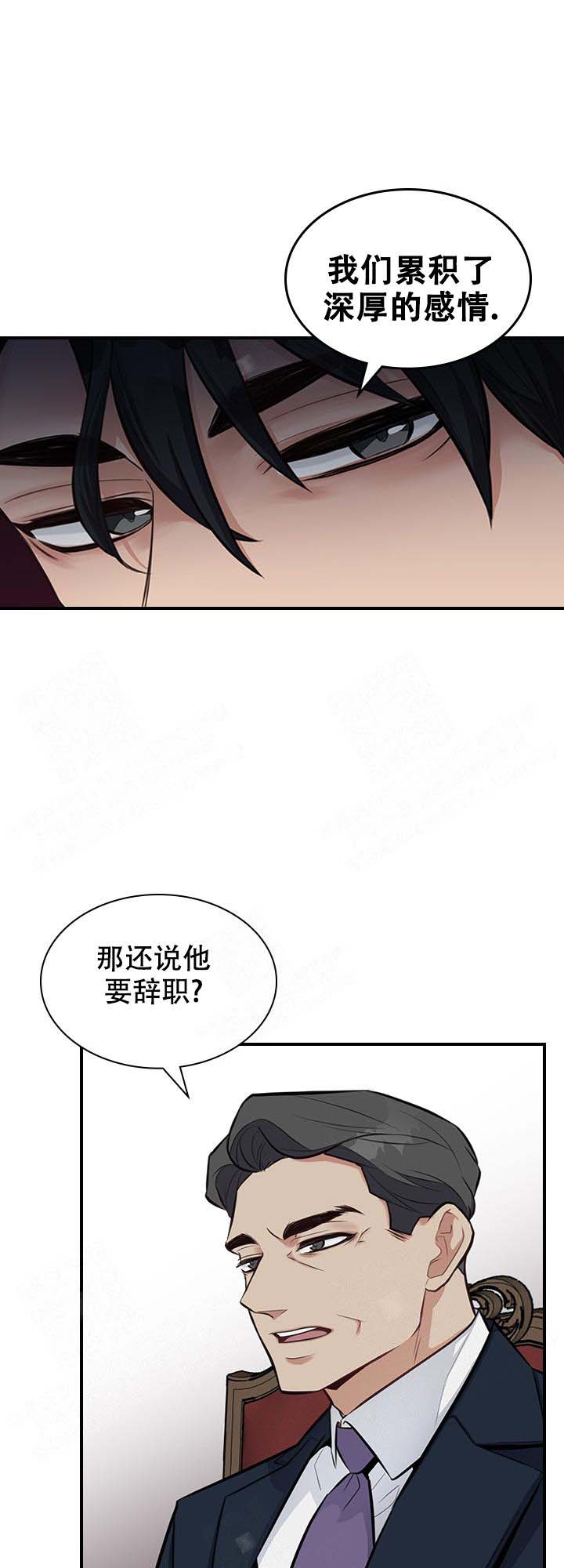 多重关系免费阅读漫画,第9话2图