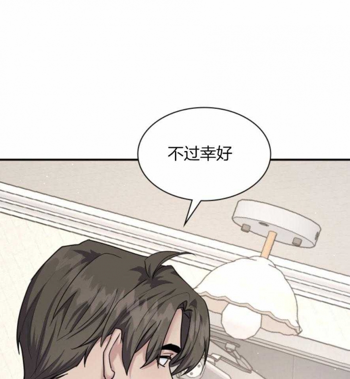 多重关系归并怎么操作漫画,第132话2图