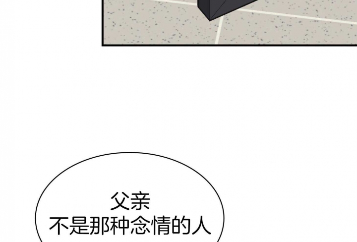 多重关系免费阅读漫画,第125话2图