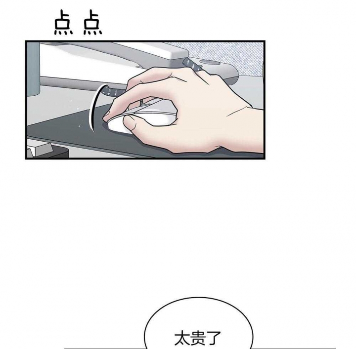 多重关系合并个人授权书漫画,第118话2图