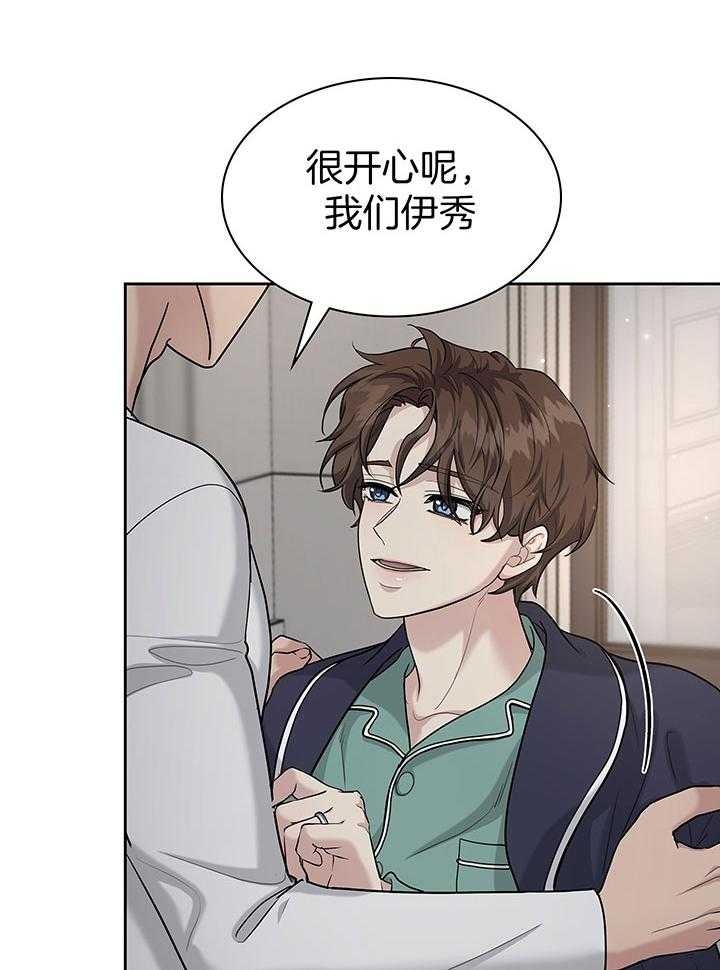 多重关系免费阅读漫画,第139话1图