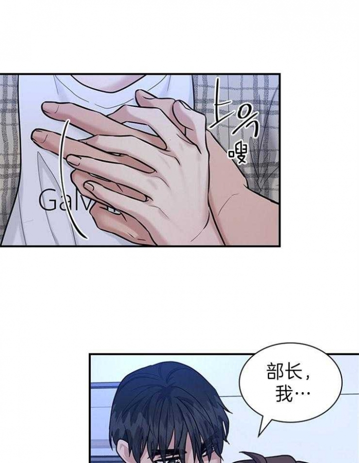 多重关系漫画,第86话2图