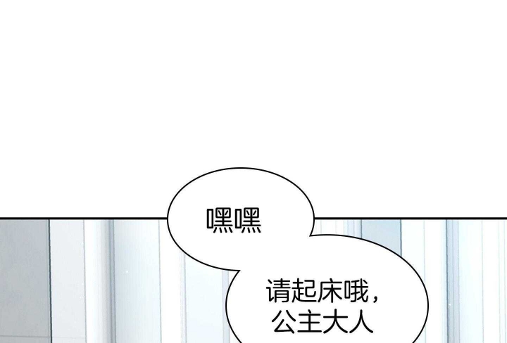 多重关系漫画,第133话2图