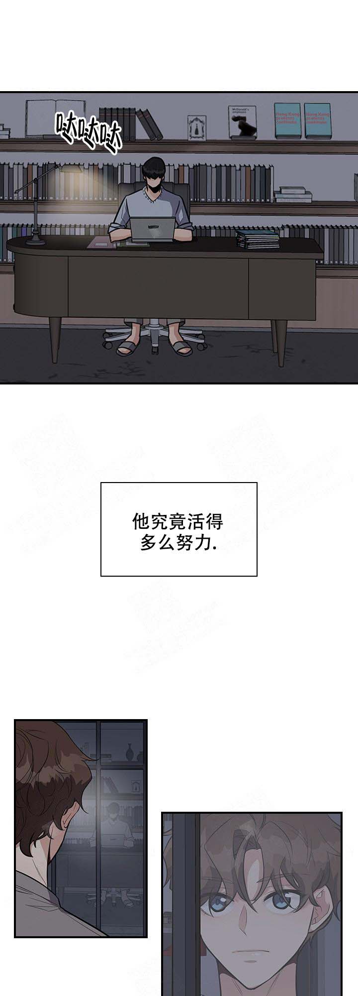 多重关系免费阅读漫画,第14话1图