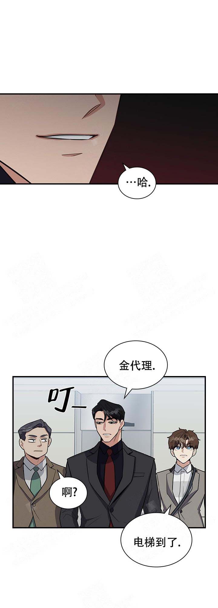 多重关系的三种形式包括漫画,第13话2图