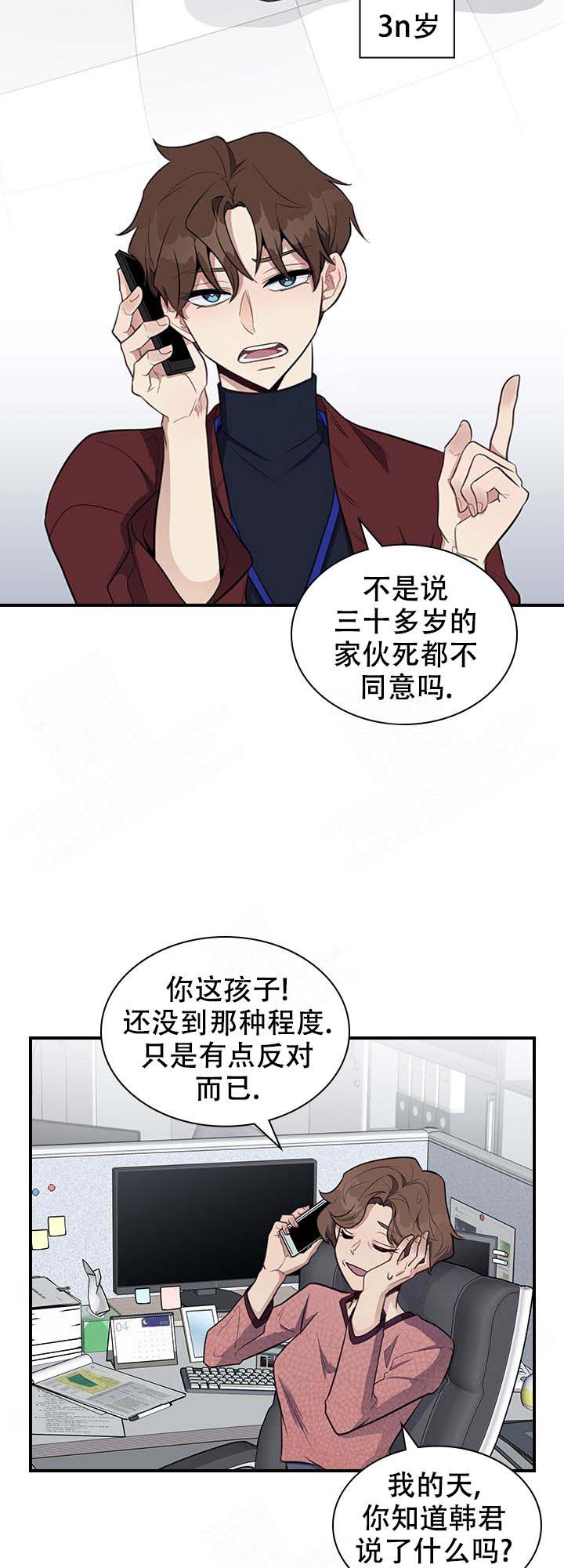 多重关系归并怎么操作漫画,第8话2图