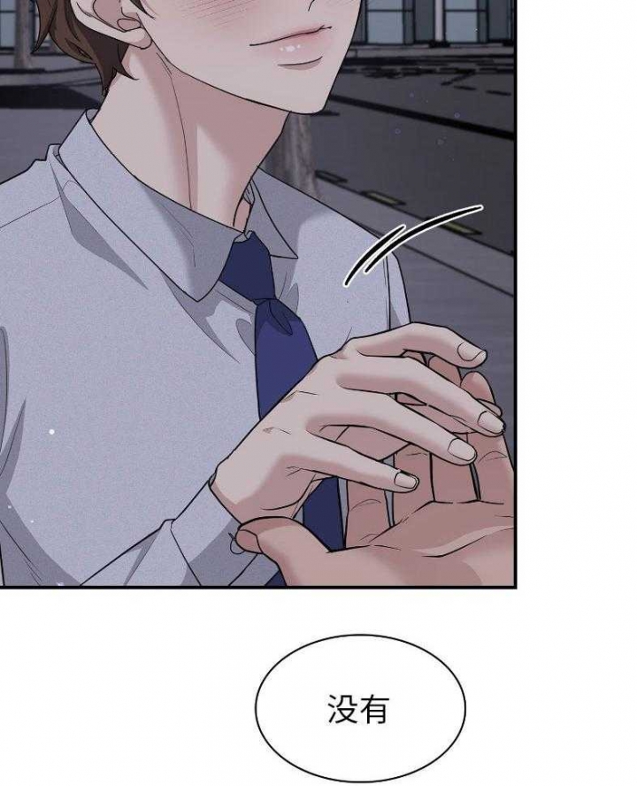 多重关系归并是什么意思漫画,第129话1图