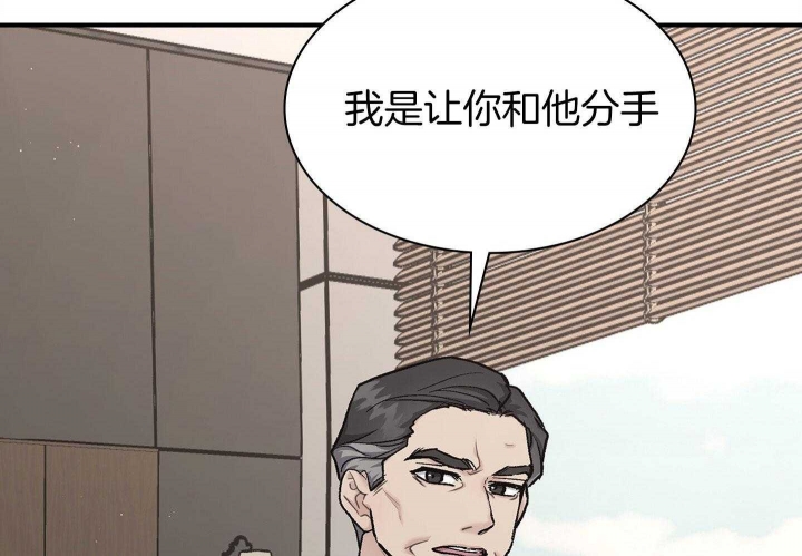 多重关系心理学案例漫画,第134话1图