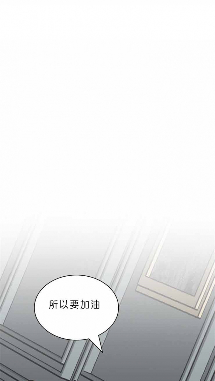 多重关系漫画,第56话2图