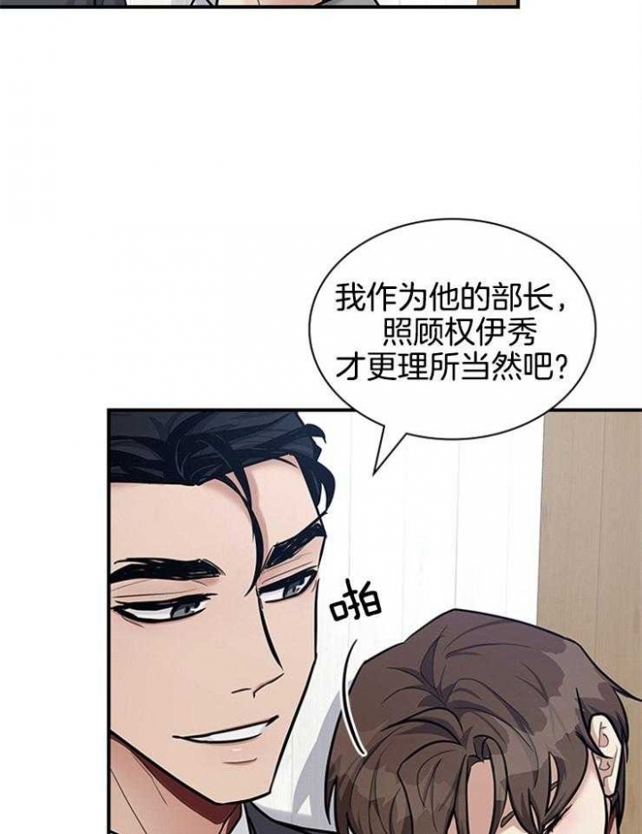 多重关系的三种形式漫画,第67话2图