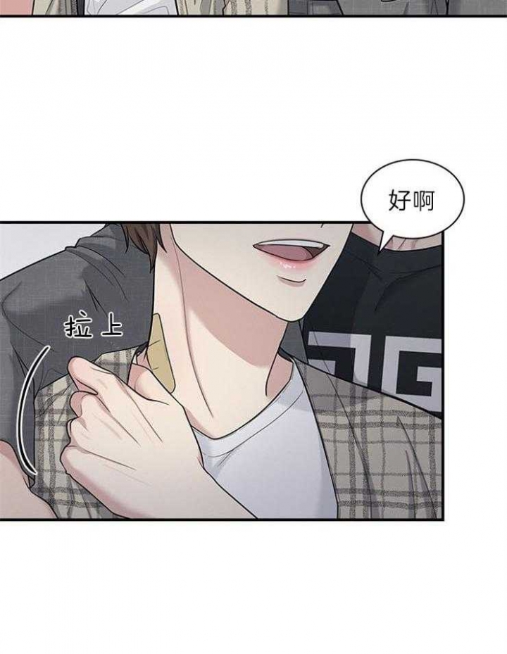 多重关系是什么意思漫画,第80话1图