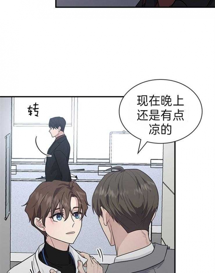 多重关系是什么意思漫画,第77话2图