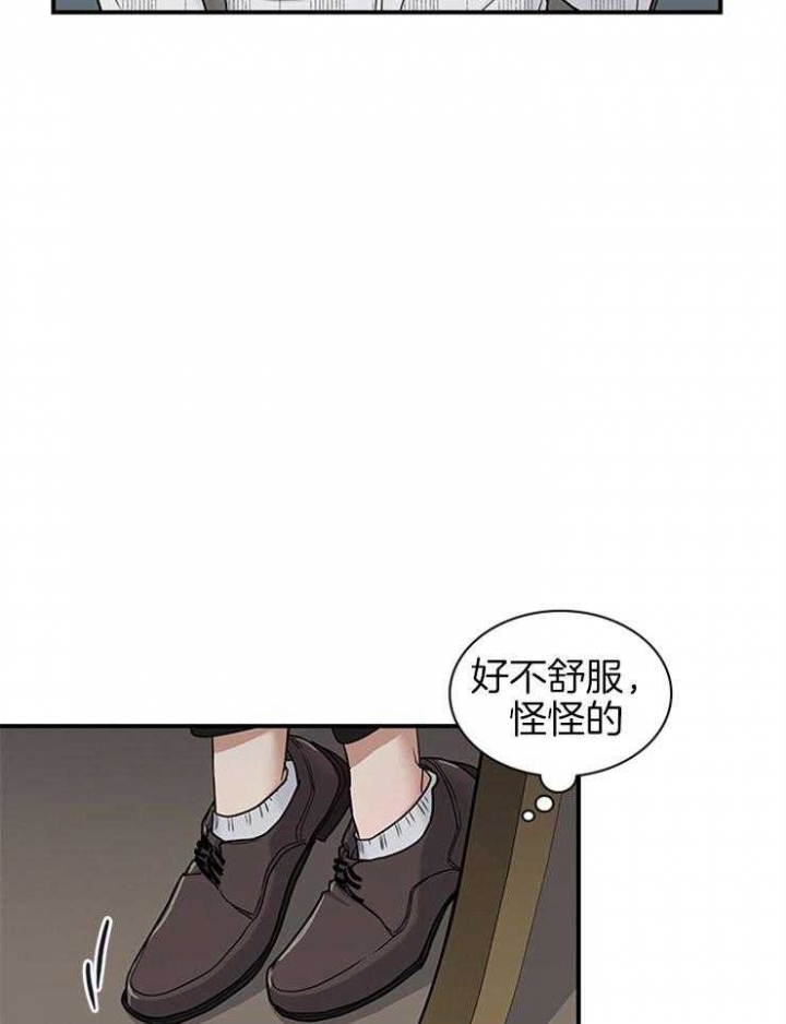 多重关系是什么意思漫画,第59话2图