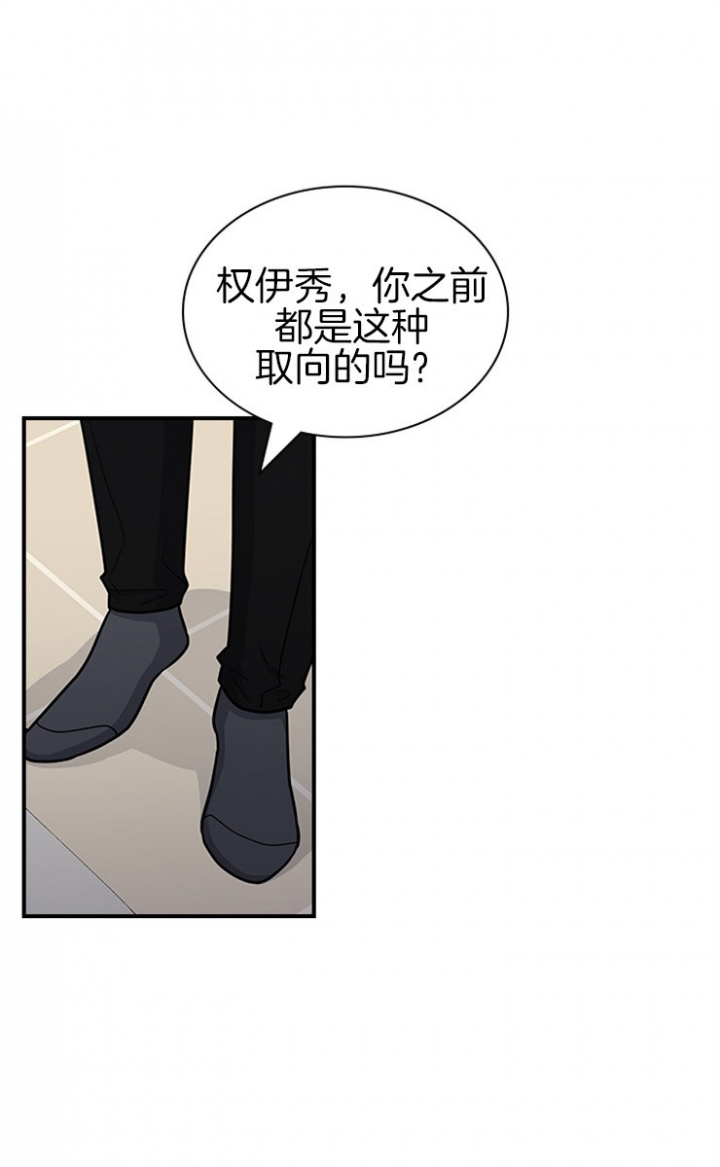 多重关系归并怎么操作漫画,第45话2图