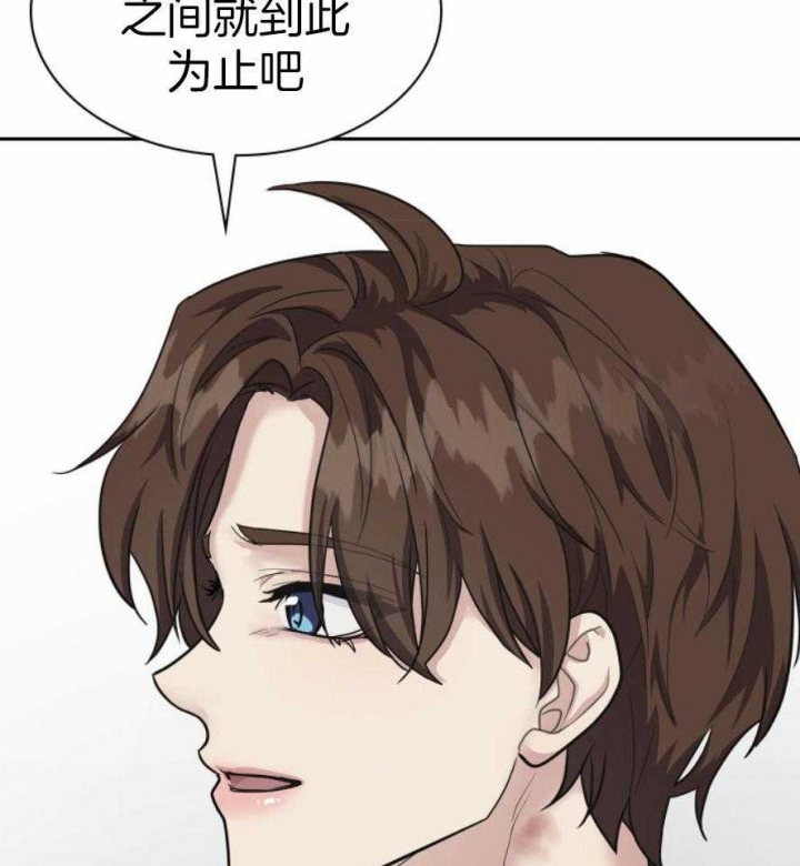 多重关系归并怎么操作漫画,第132话2图