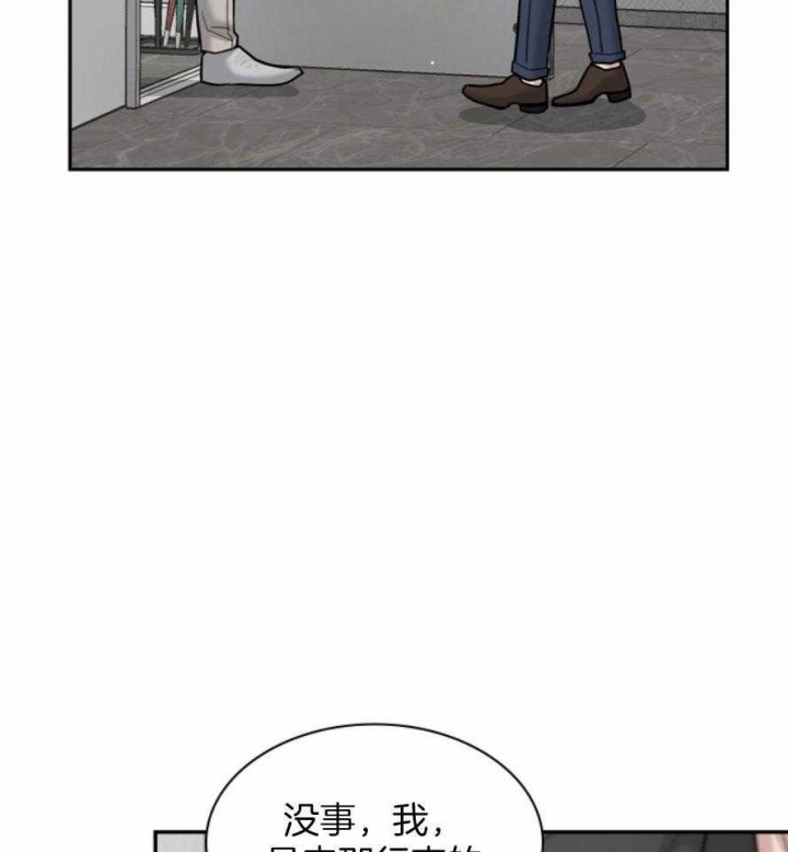 多重关系是什么意思漫画,第131话1图