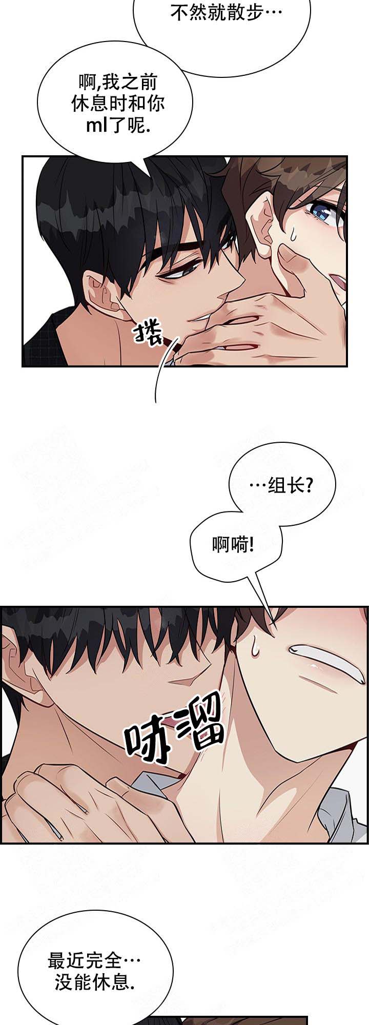 多重关系是什么意思漫画,第17话2图