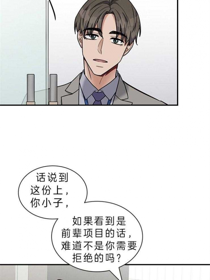 多重关系归并是什么意思漫画,第64话1图