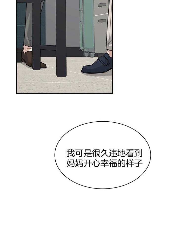 社会工作多重关系漫画,第136话1图