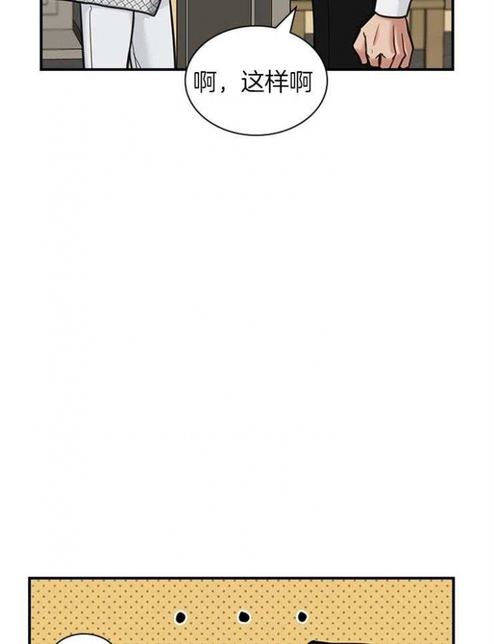 多重关系心理学案例漫画,第59话1图