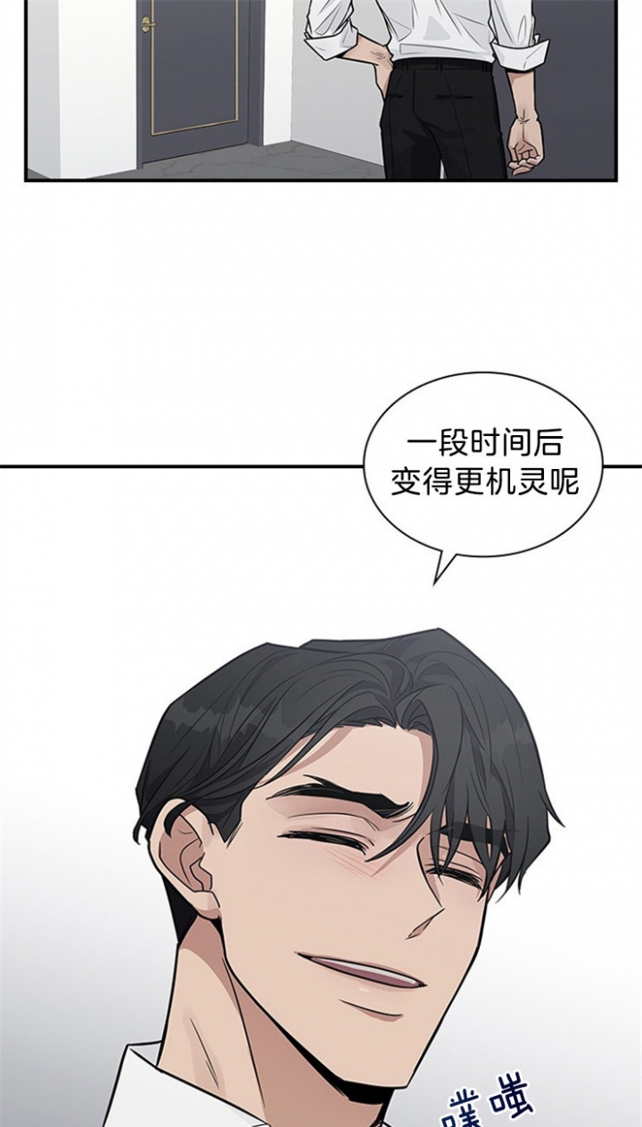 心理咨询多重关系漫画,第28话2图