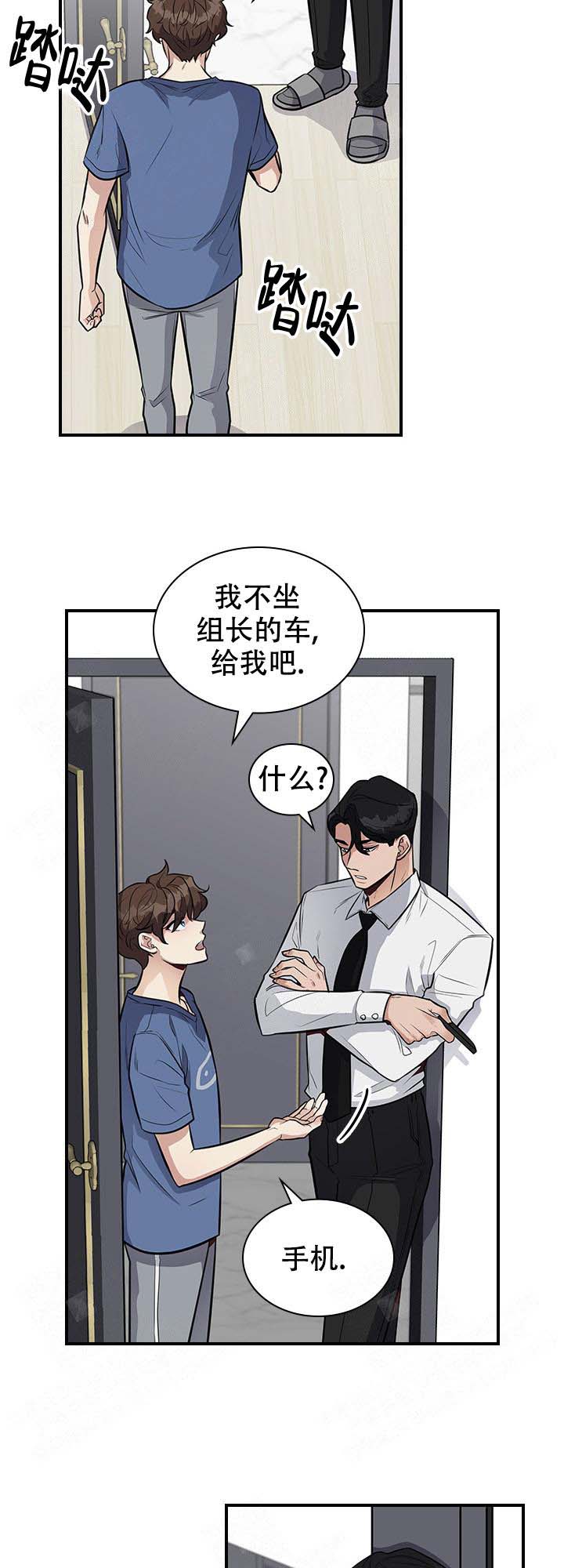 多重关系的三种形式包括漫画,第14话2图