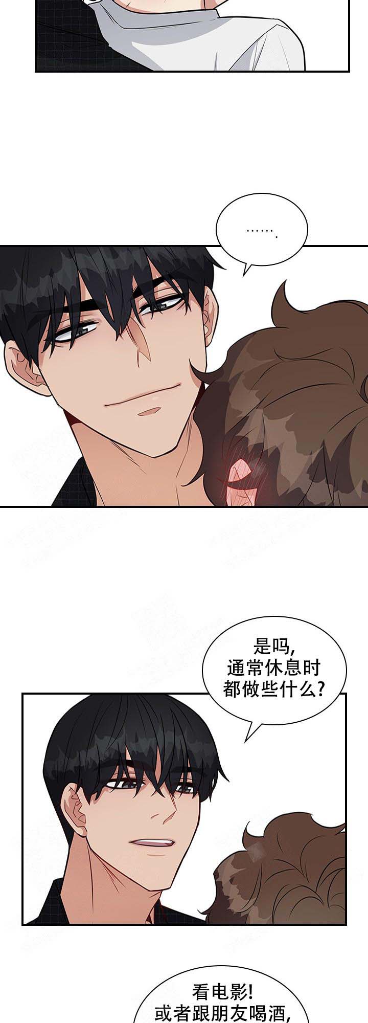 多重关系的定义漫画,第17话1图