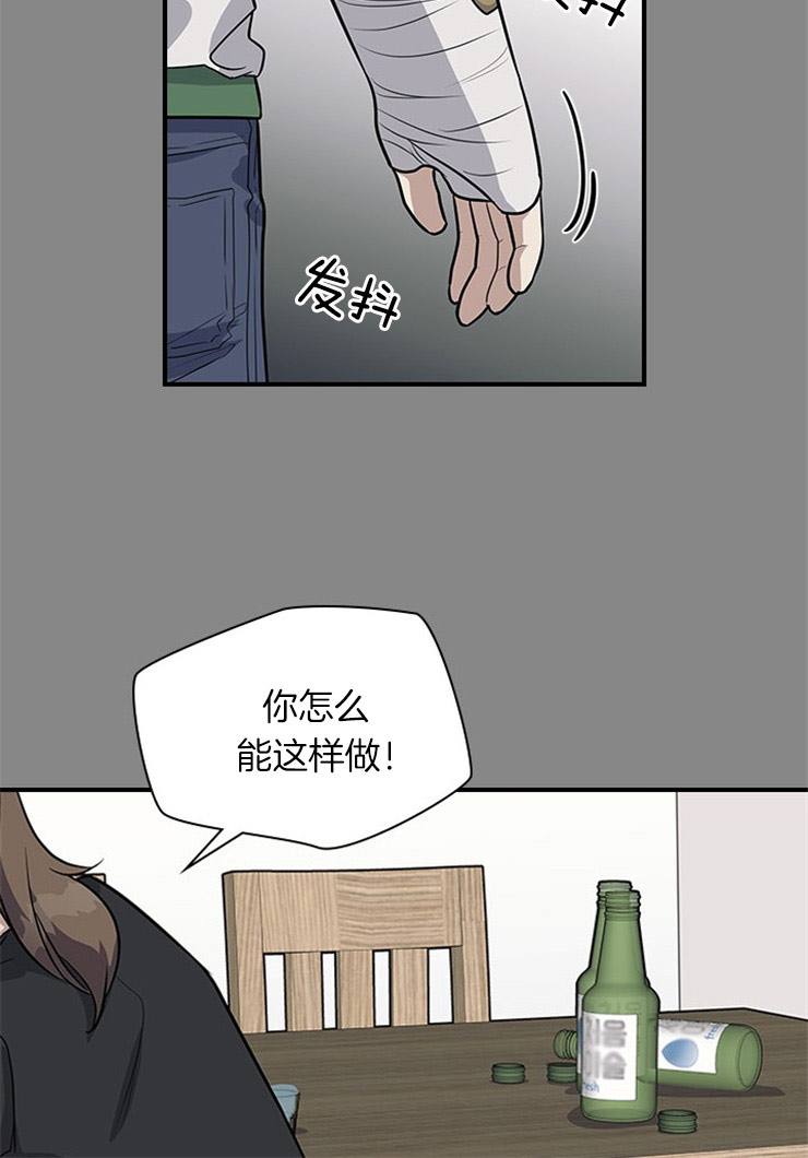 多重关系免费阅读漫画,第23话1图