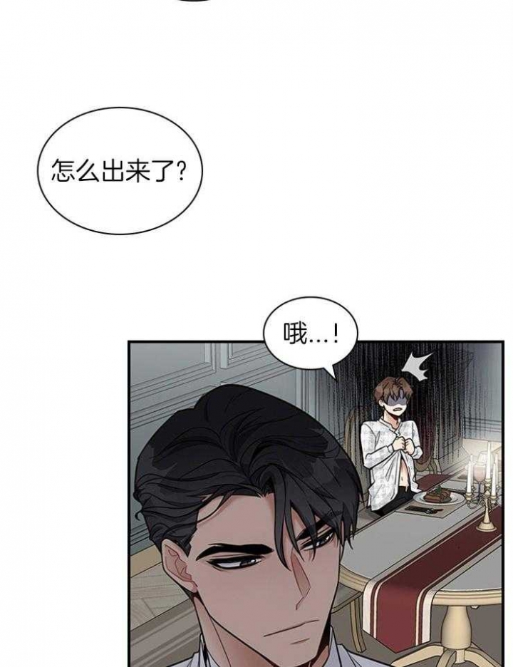 多重关系免费阅读漫画,第59话2图