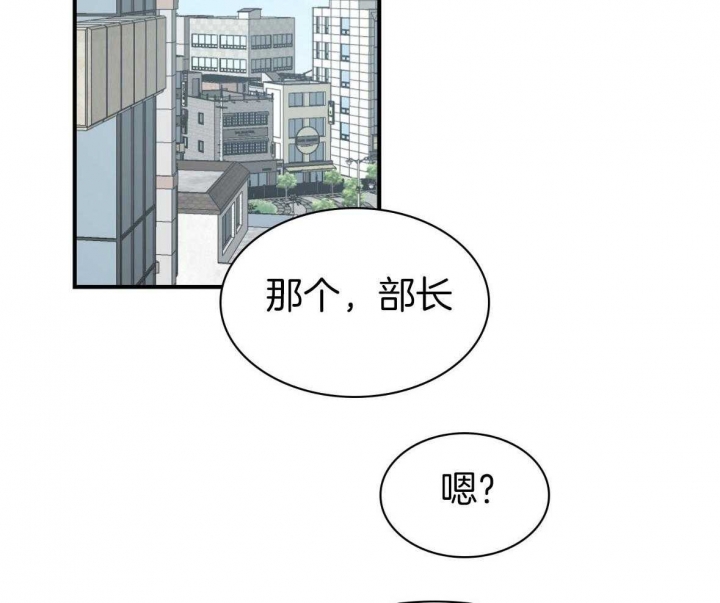 多重关系是什么意思漫画,第137话2图