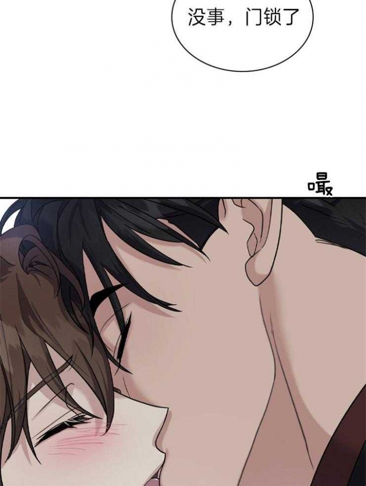 多重关系漫画,第79话1图