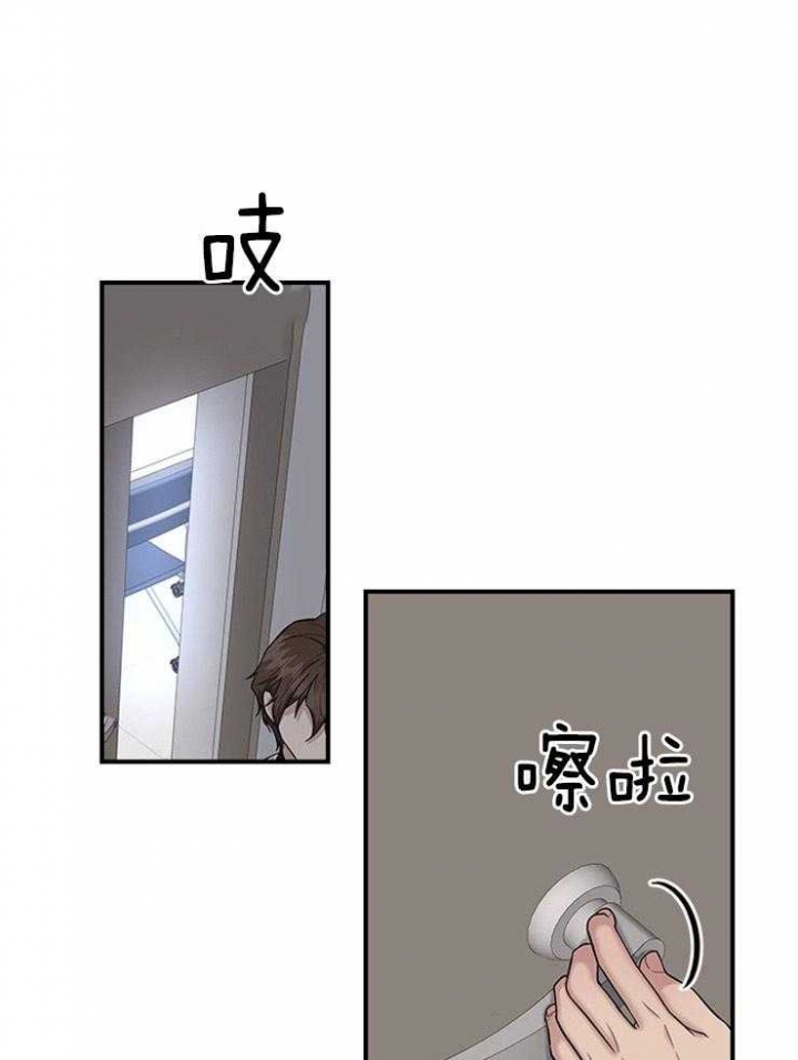 多重关系归并漫画,第79话1图