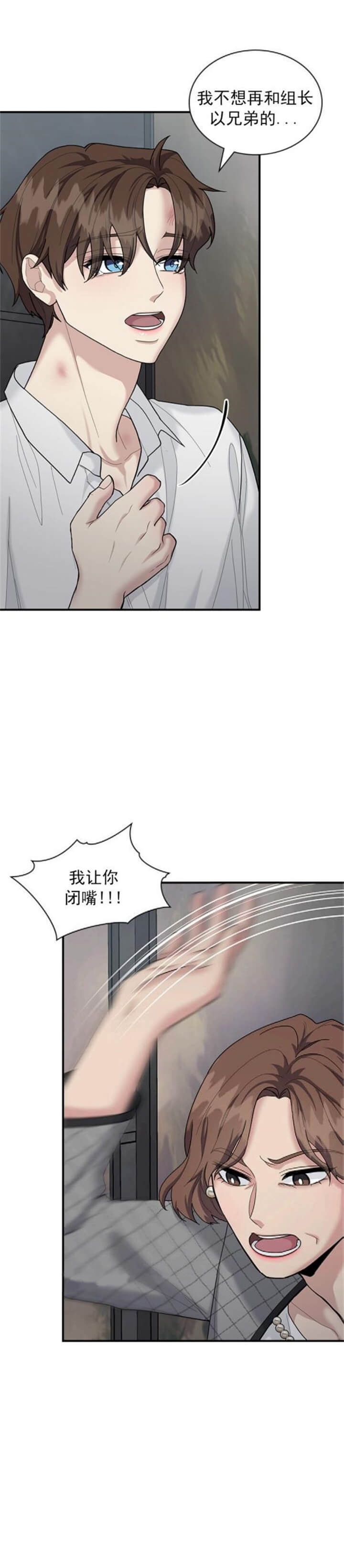 多重关系归并是什么意思漫画,第95话1图