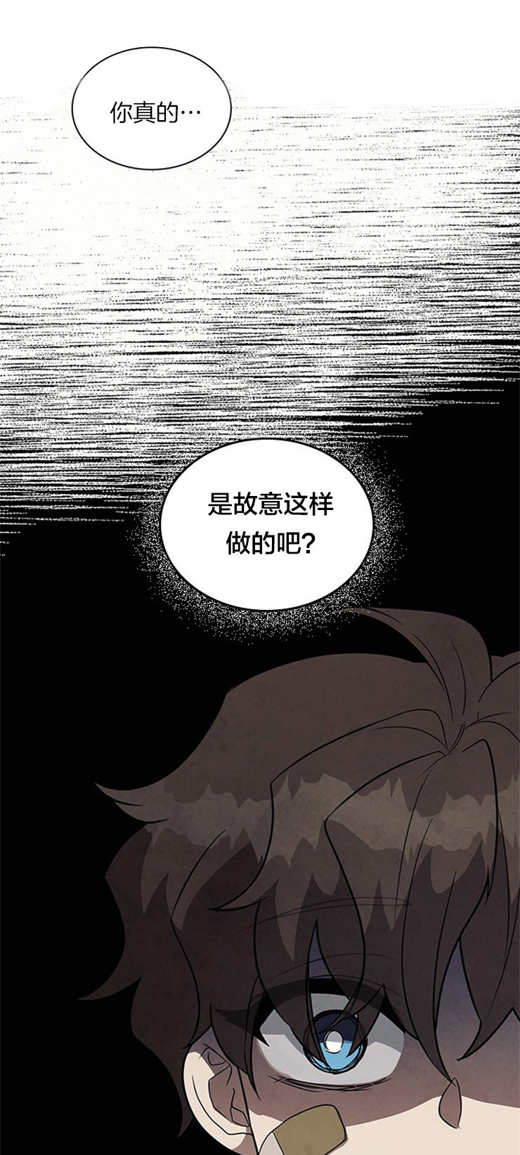 多重关系的三种形式漫画,第23话2图