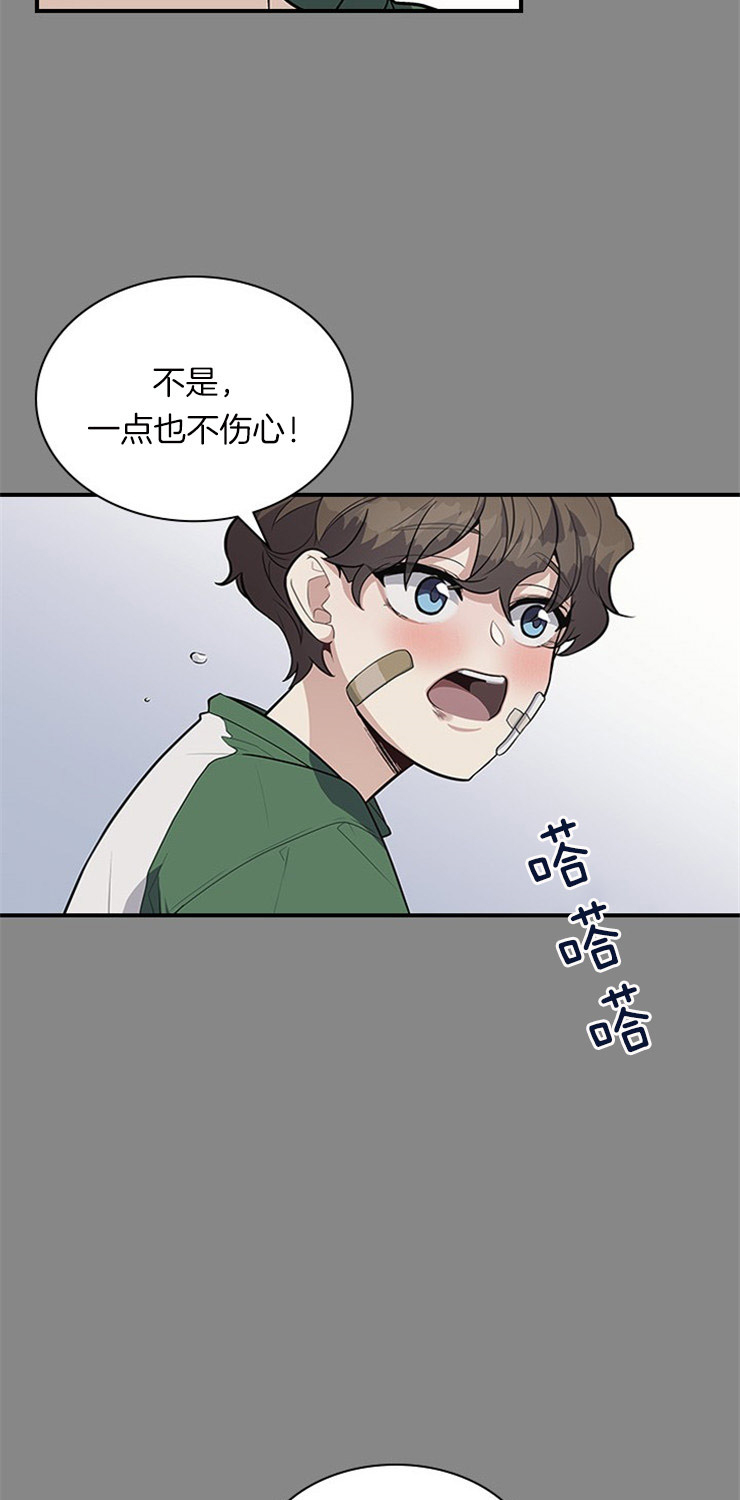 多重关系的三种形式包括漫画,第22话2图