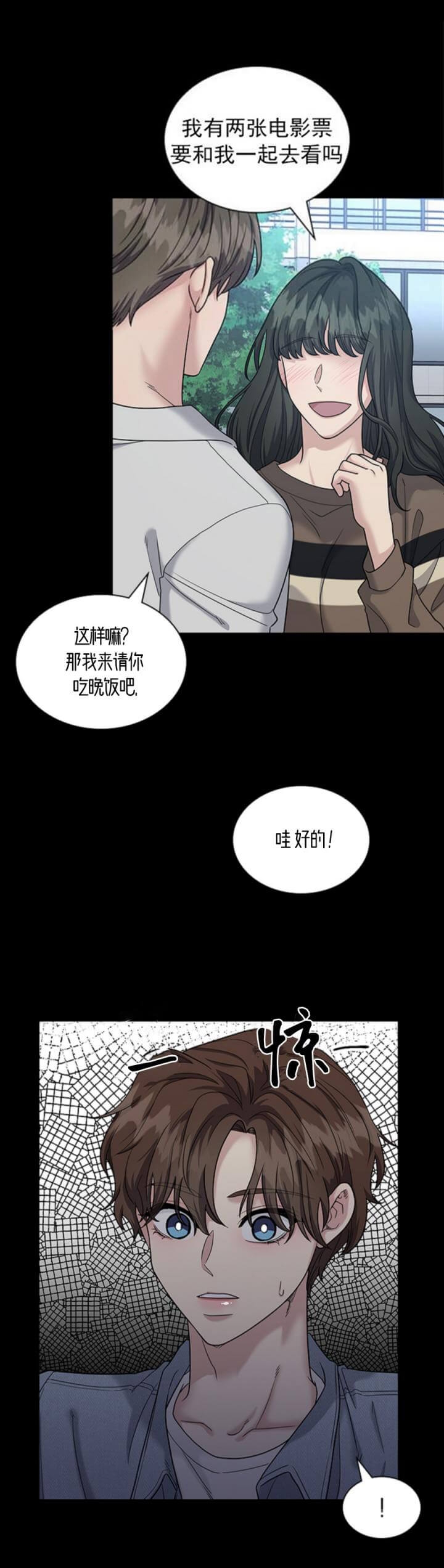 多重关系是什么意思漫画,第102话1图