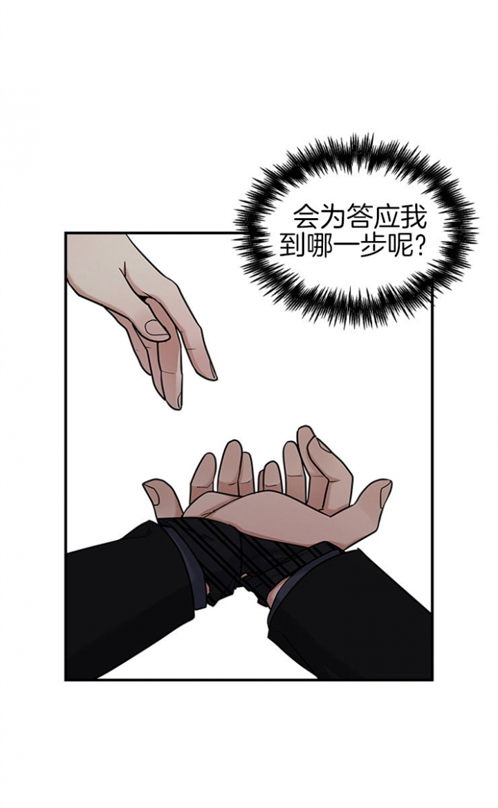 多重关系漫画,第45话1图