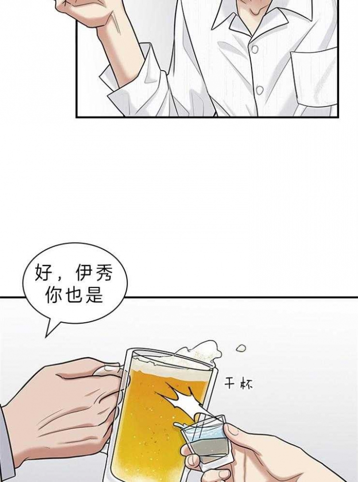 多重关系是什么意思漫画,第65话2图