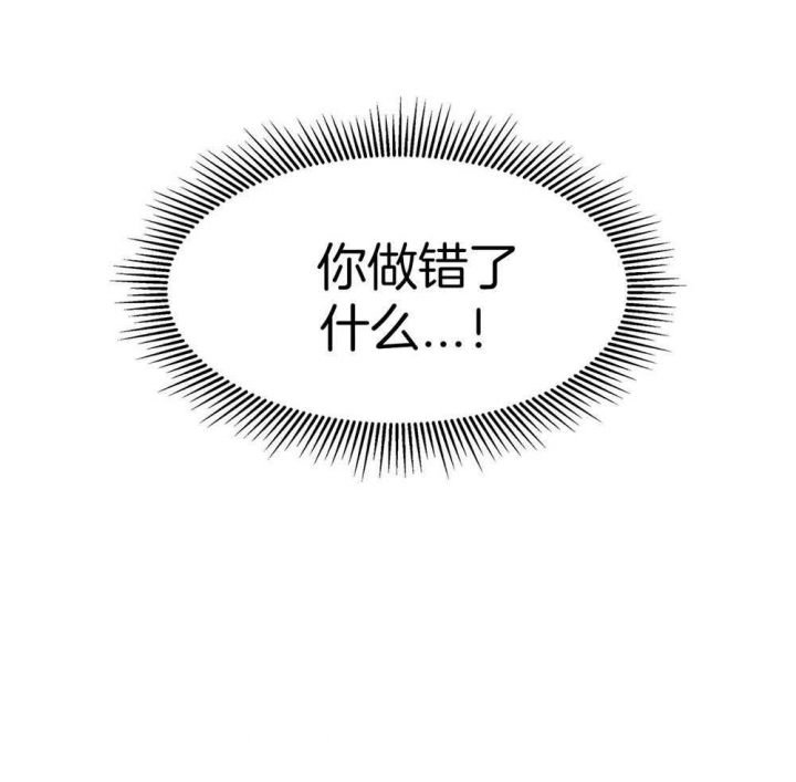 多重关系漫画,第127话2图