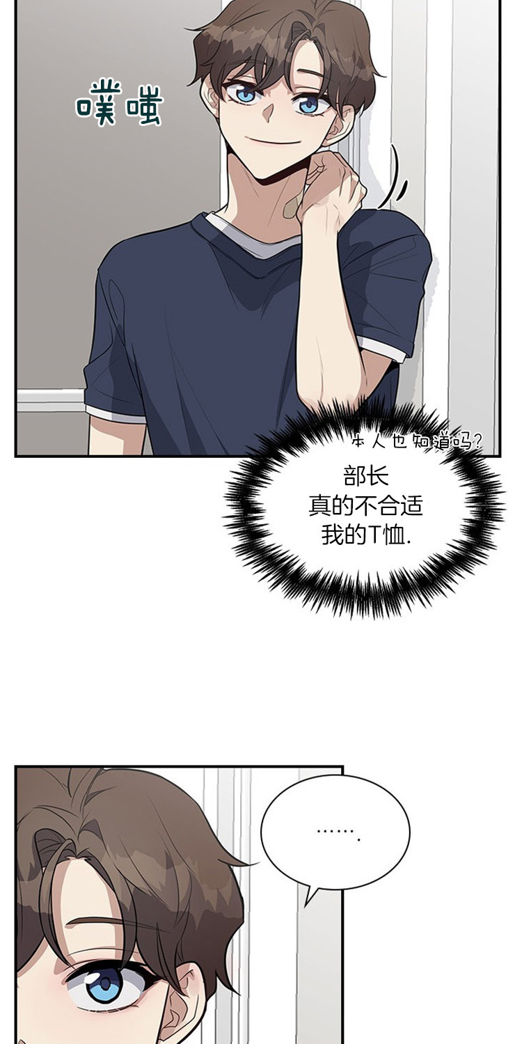 多重关系归并授权书漫画,第24话1图